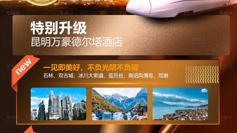 国内旅行线路：优缺点背后的行业逻辑